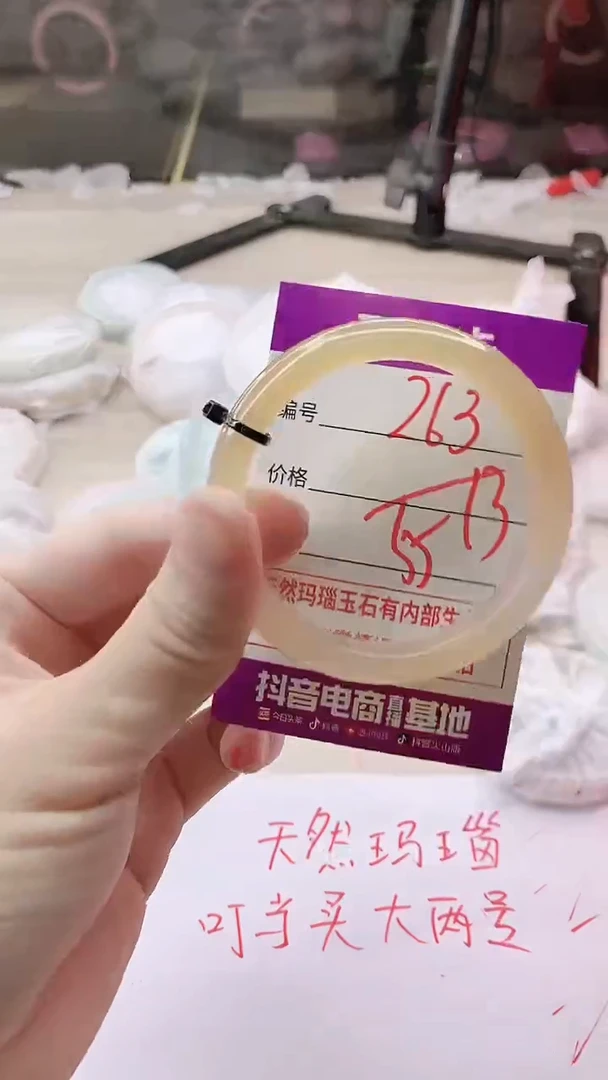 手镯玛瑙/玉髓未镶嵌263