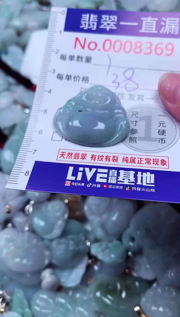 吊坠(不含链)未镶嵌翡翠8369