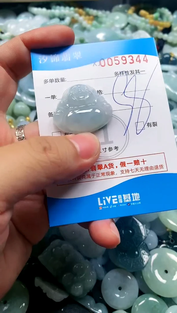 颈饰未镶嵌翡翠闪购商品0059344