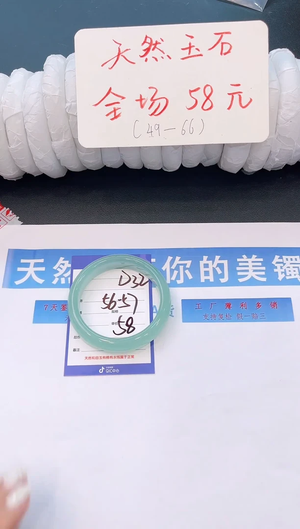 未镶嵌手镯石英质玉D32微色差-圈口