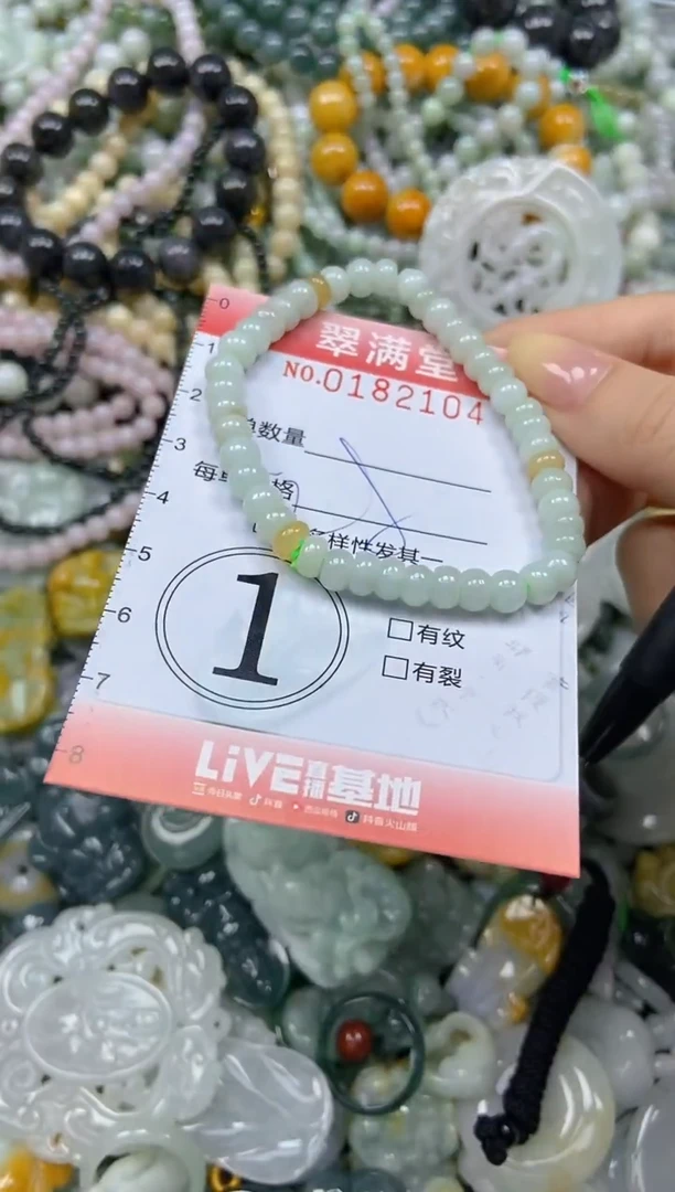 颈饰未镶嵌翡翠闪购0182104