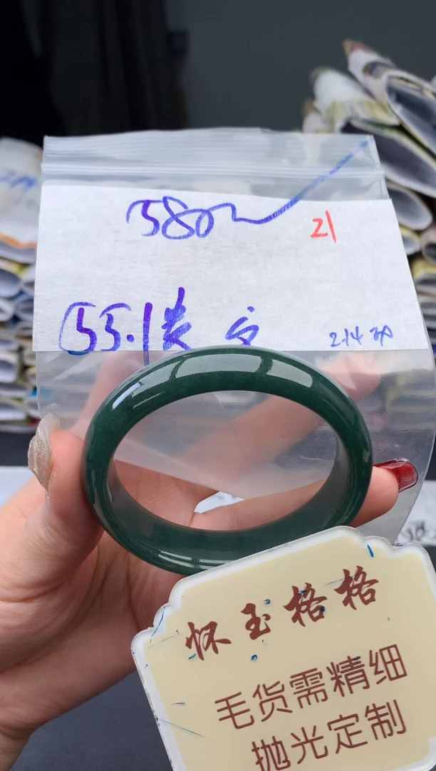 【闪购商品】定制翡翠未镶嵌毛货需精细抛光+21手镯1件+580元