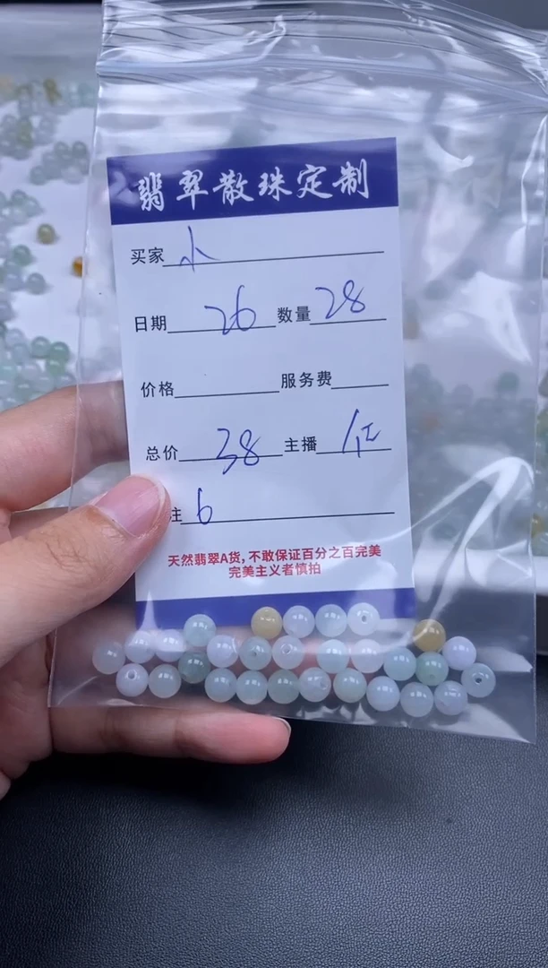 颈饰未镶嵌翡翠小***️贞城散珠批发DIY编制