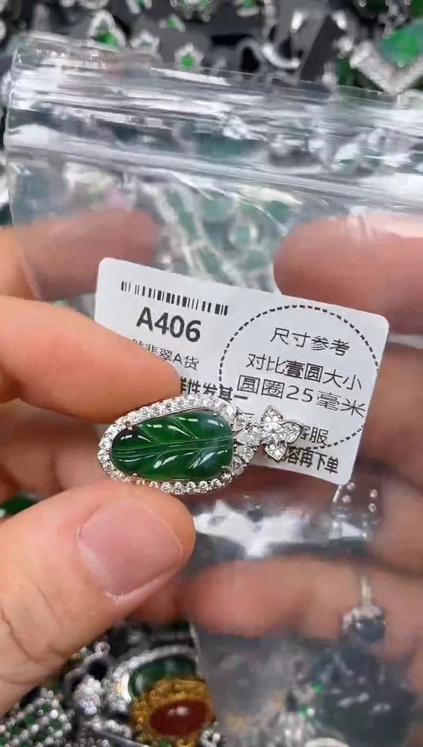 颈饰未镶嵌翡翠A406有瑕疵