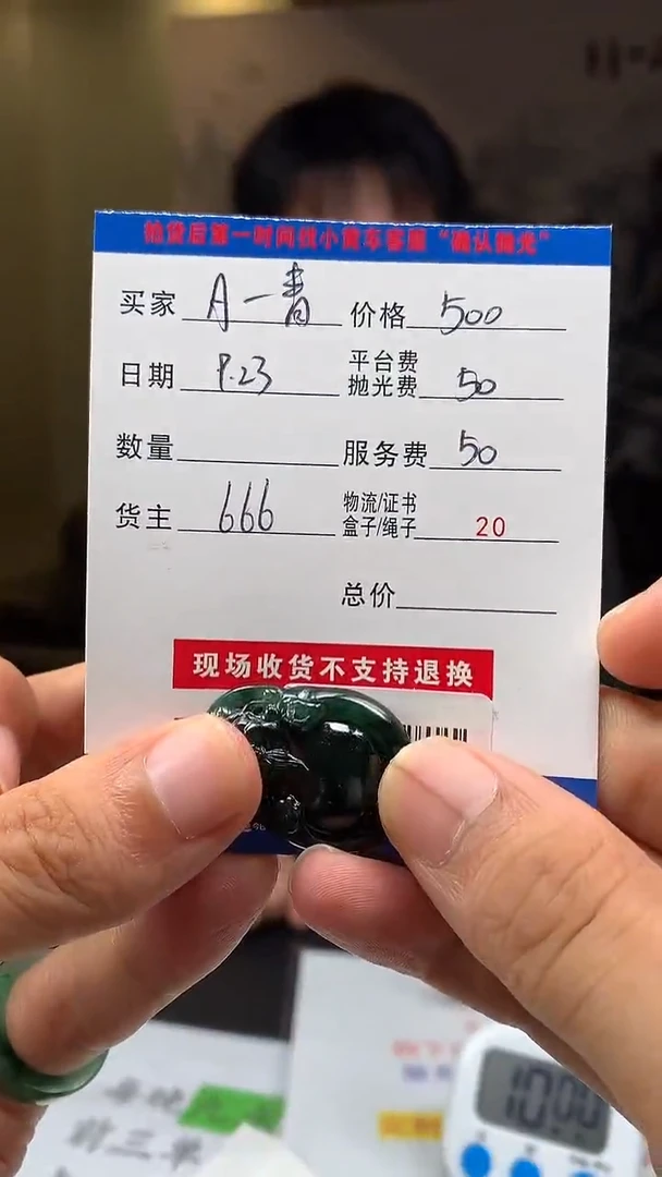 未镶嵌定制翡翠A****青HY115040