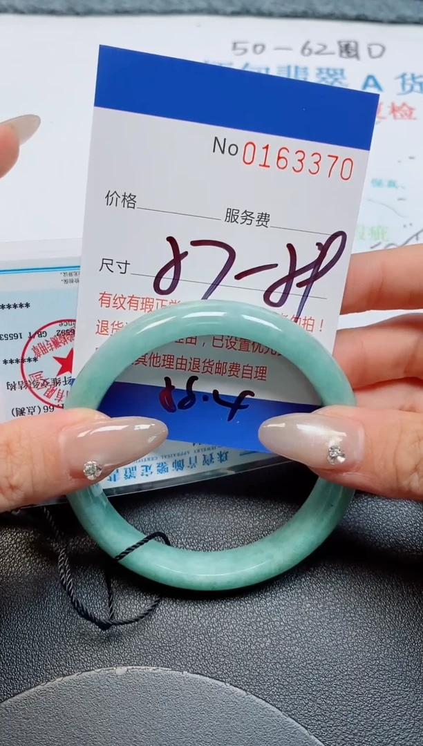 未镶嵌手镯翡翠天然缅甸翡翠163370