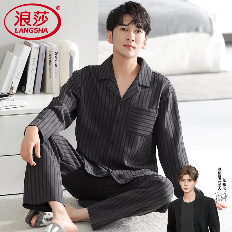 浪莎睡衣男士纯棉春秋季宽松长袖开衫秋冬简约可外穿家居服两件套