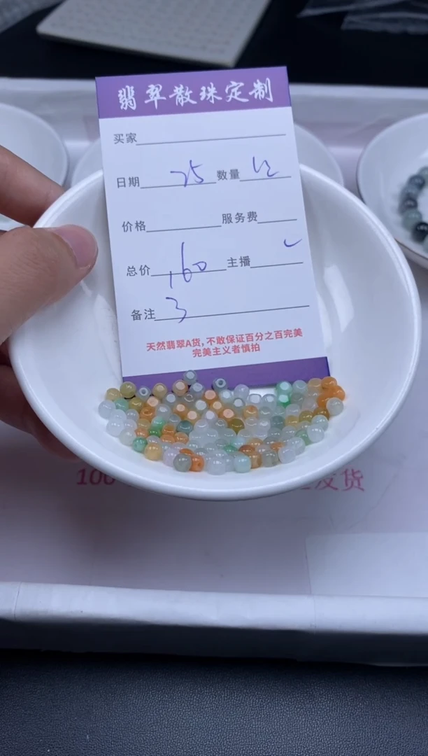 颈饰未镶嵌翡翠贞城散珠批发DIY编制