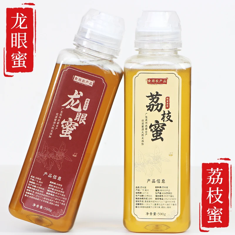 高州龙眼蜜蜂蜜原蜜农家蜜无添加小包装
