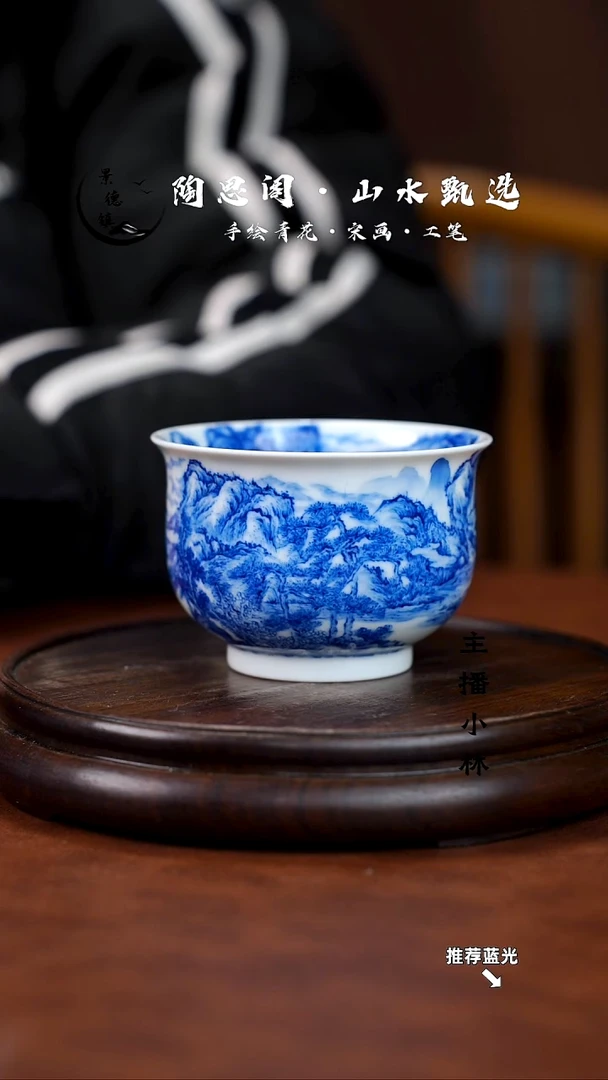 山水主人杯手工手绘