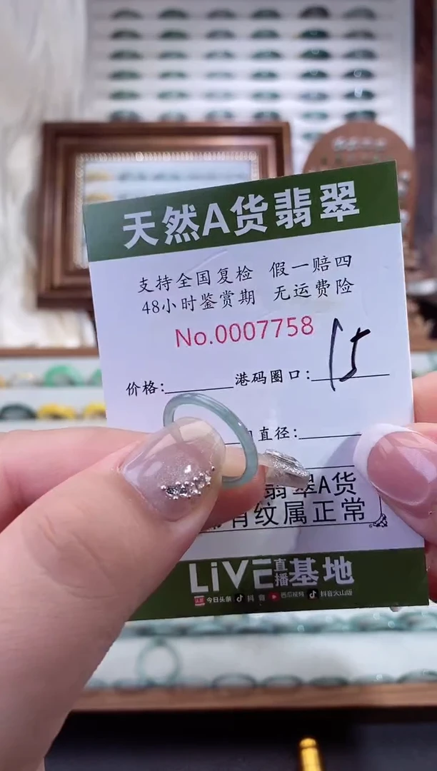 翡翠戒指未镶嵌翡翠戒指