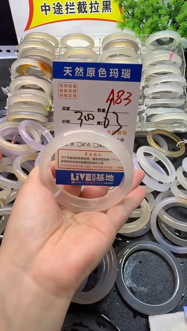 玛瑙/玉髓手镯未镶嵌A83