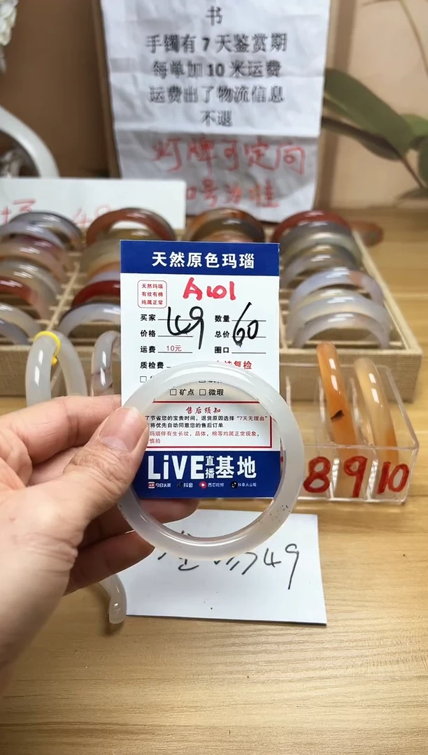 【闪购商品】玛瑙/玉髓手镯未镶嵌A101