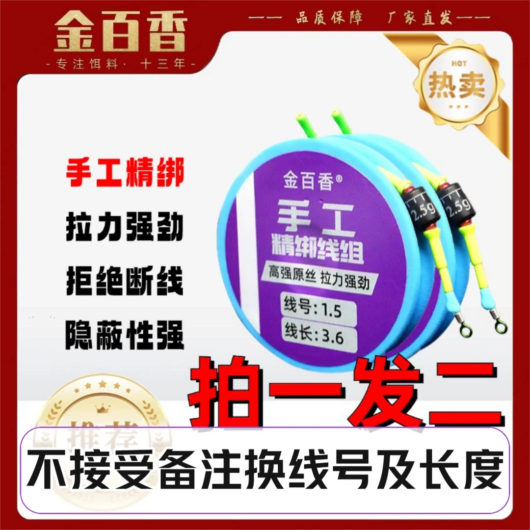【纯手工线组】拉力升级结实原丝加固主线全套黑坑竞技高端鱼线套装