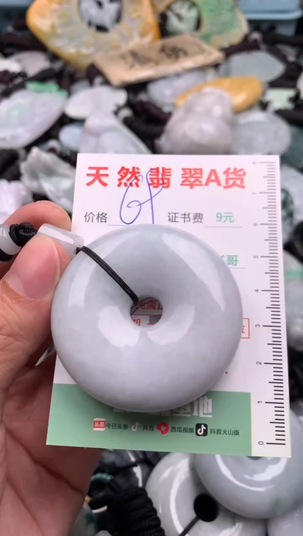 翡翠未镶嵌吊坠(不含链)1