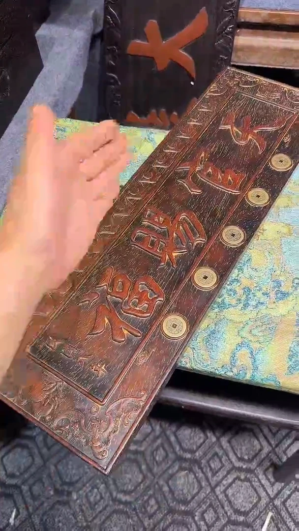 贡木天官赐福铜钱111111111111