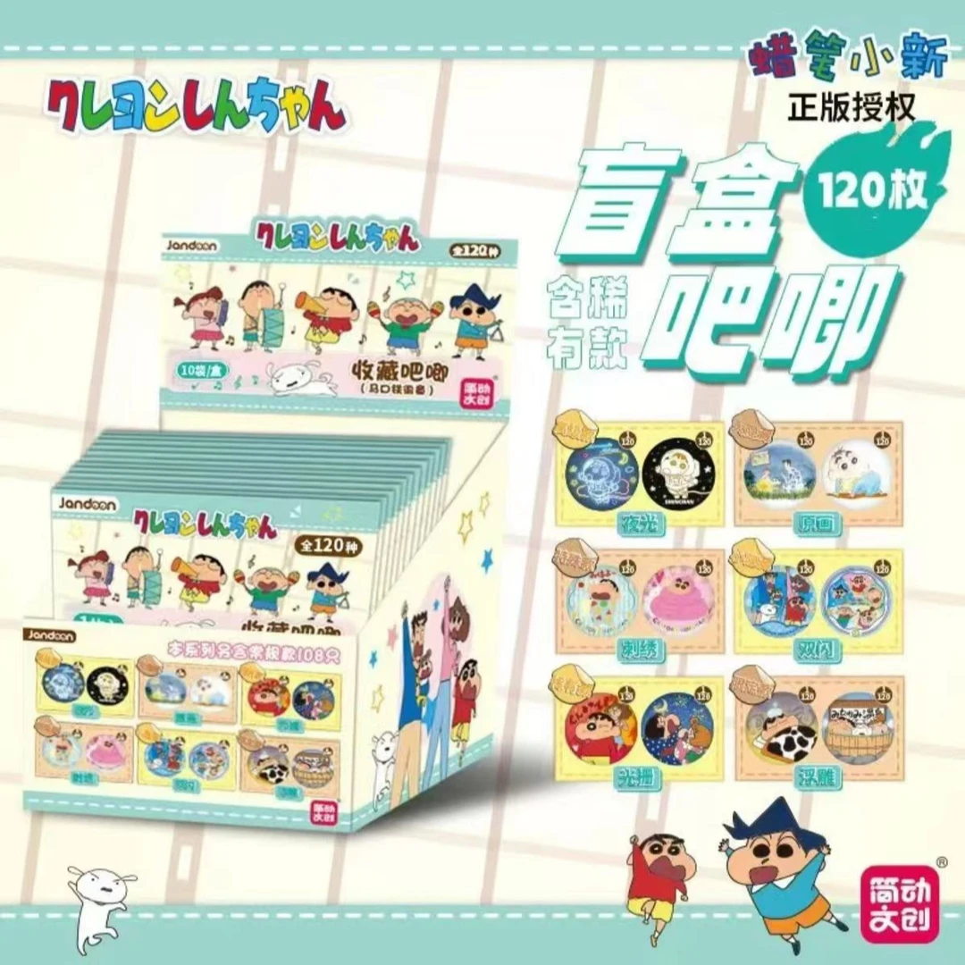 【抓狗大队】简动文创-蜡笔小新120款吧唧徽章-（代拆）