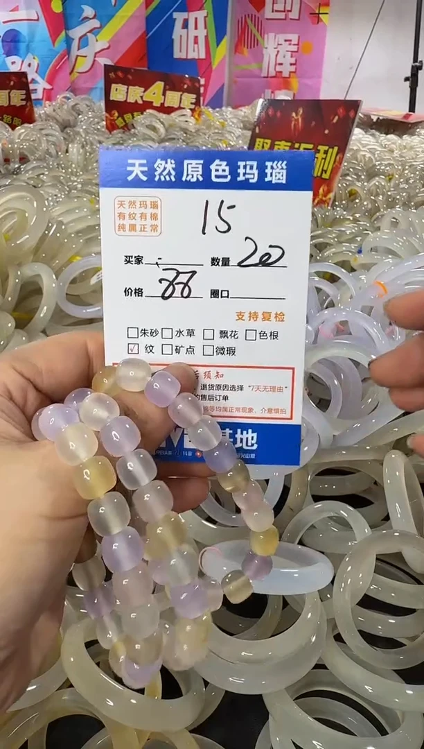 玛瑙/玉髓手镯未镶嵌15