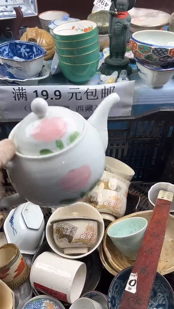 【闪购商品】瓷片英歌瓷器满19.9包邮