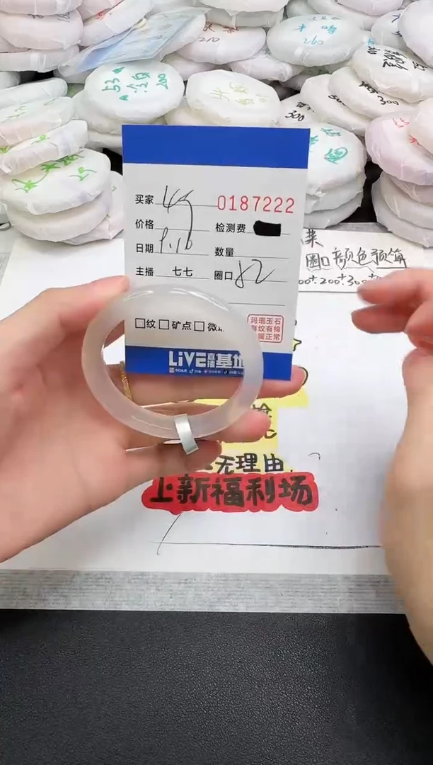 手镯玛瑙/玉髓未镶嵌7222