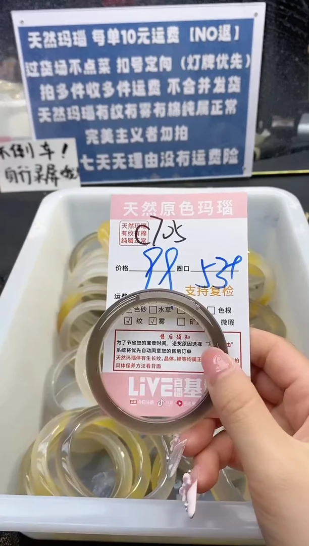 【闪购商品】玛瑙/玉髓手镯未镶嵌705