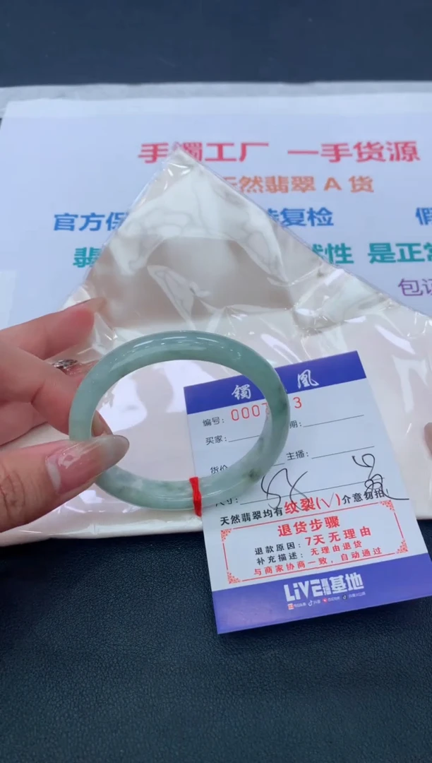 【闪购商品】翡翠手镯未镶嵌天然A货翡翠手镯-60
