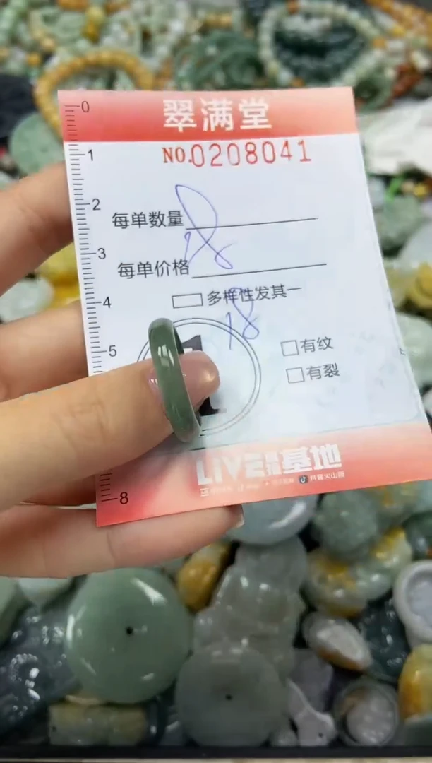 颈饰未镶嵌翡翠闪购0208041