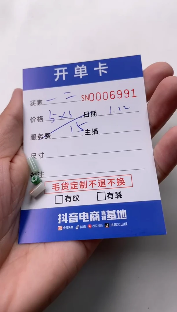 【闪购商品】翡翠颈饰未镶嵌00006991