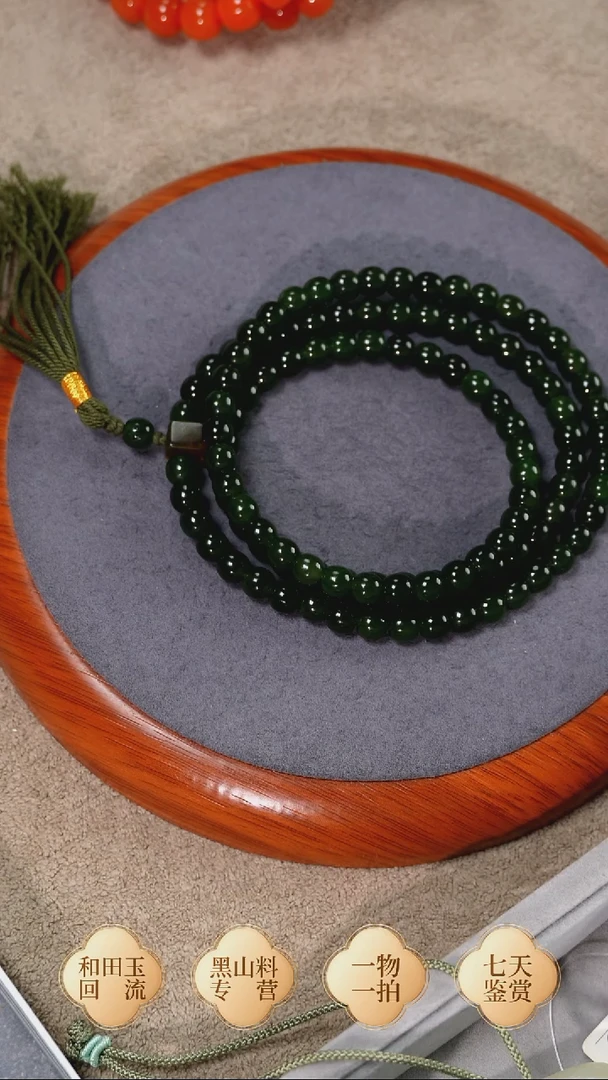 未镶嵌手链和田玉戈壁料 碧玉 卡7 108