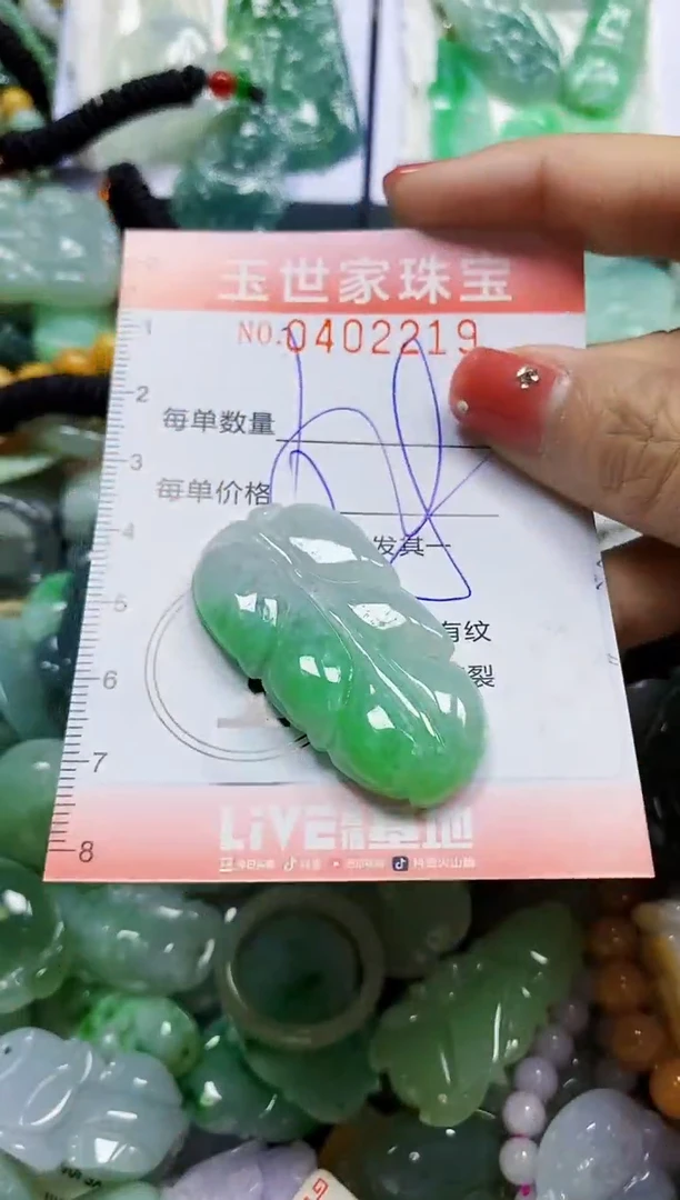 颈饰未镶嵌翡翠闪购0402219