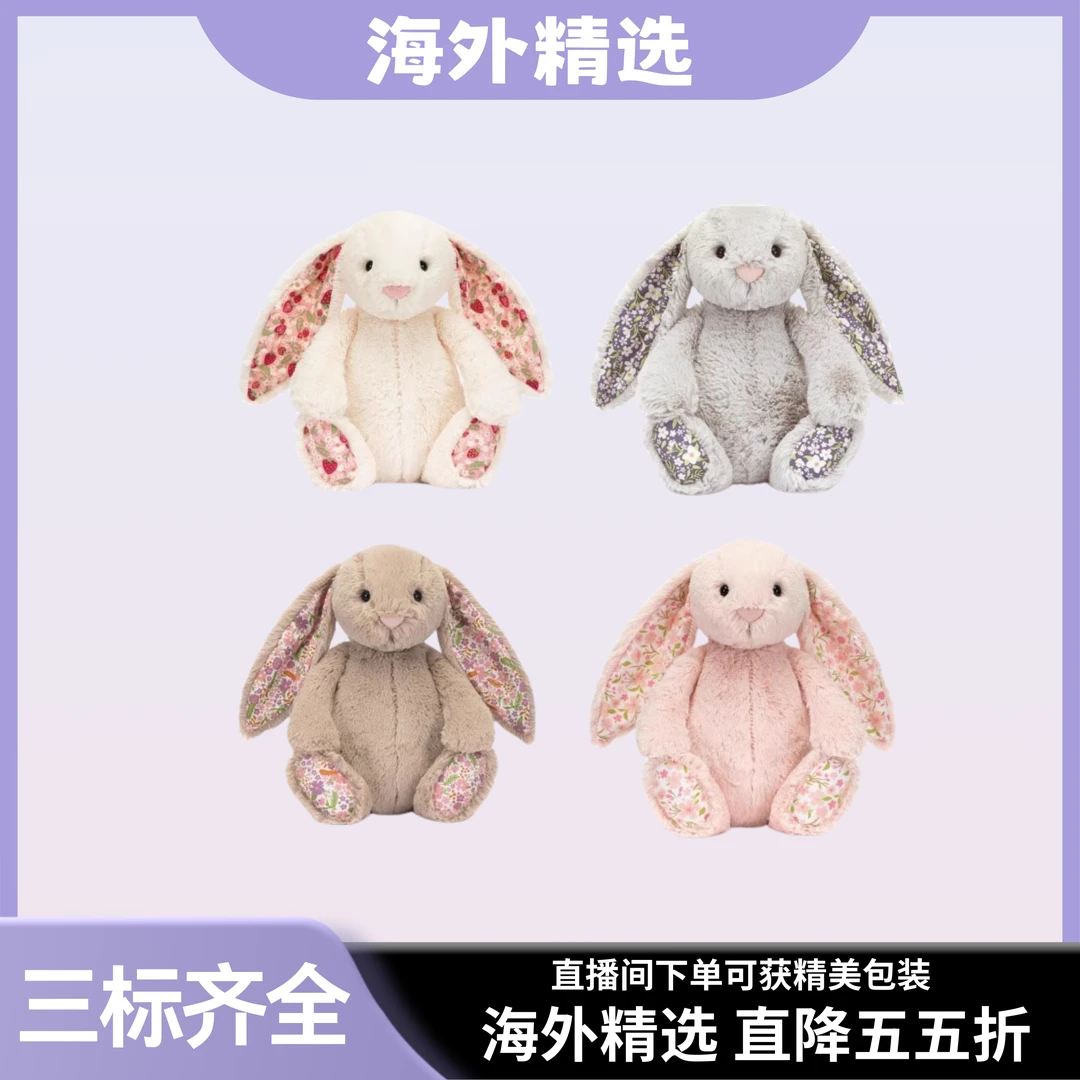 碎花花布兔子安抚玩偶送女友生日礼物