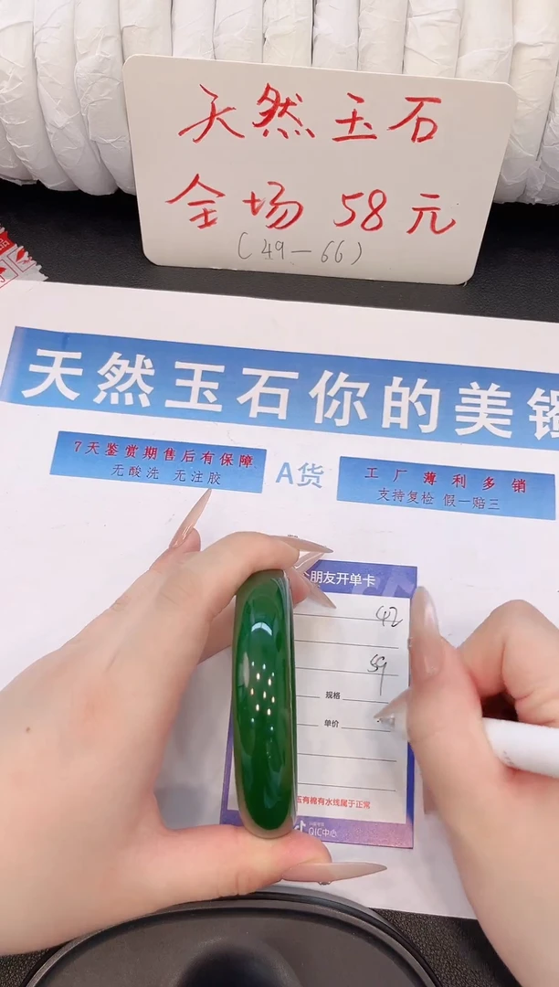 未镶嵌手镯石英质玉H42微色差