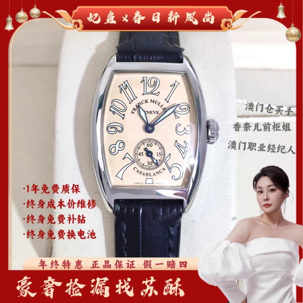 法穆兰/手动机械/表径25/C13625042551/250512WY0009