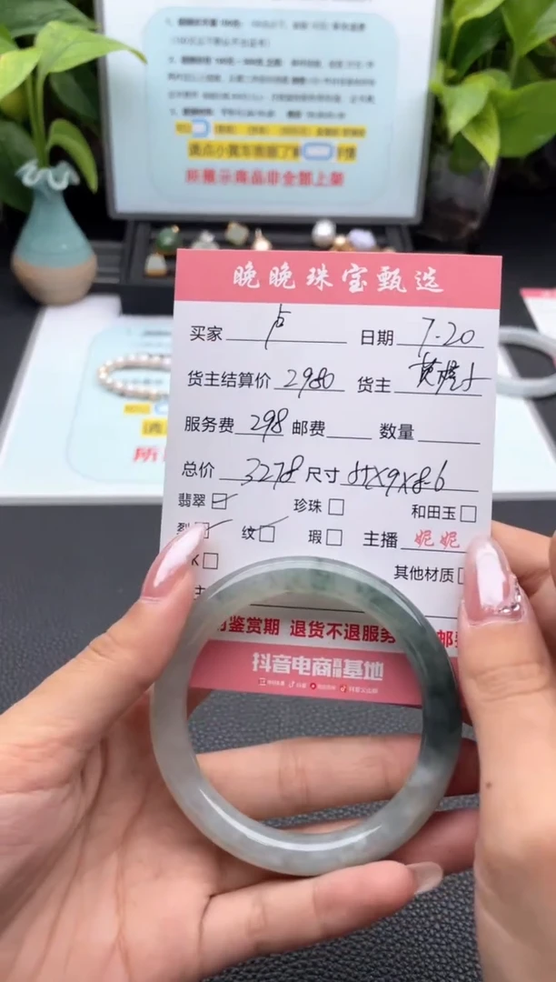 翡翠手镯未镶嵌卢****间手镯