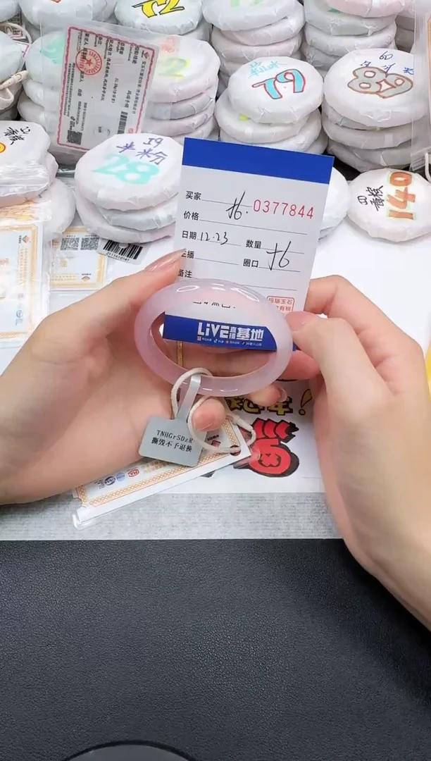 手镯玛瑙/玉髓未镶嵌7844