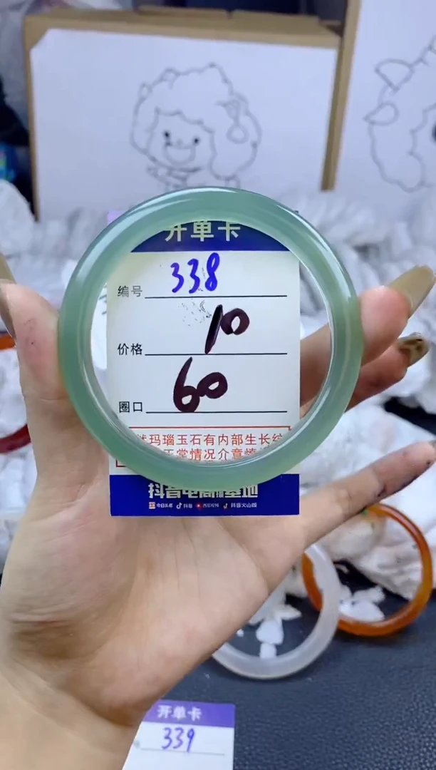 手镯玛瑙/玉髓未镶嵌338