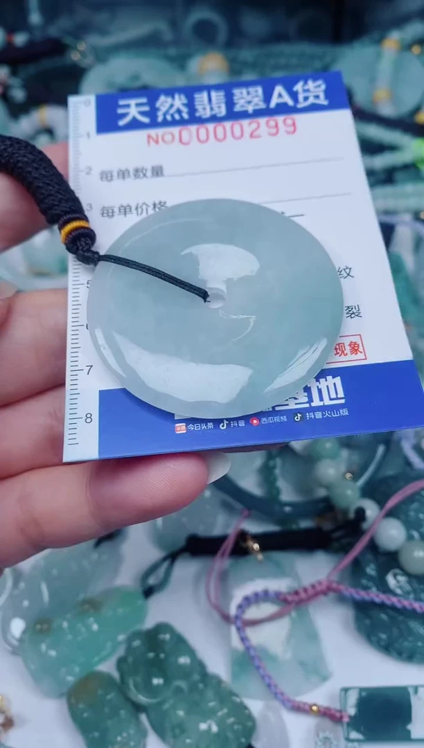 颈饰未镶嵌翡翠00000299