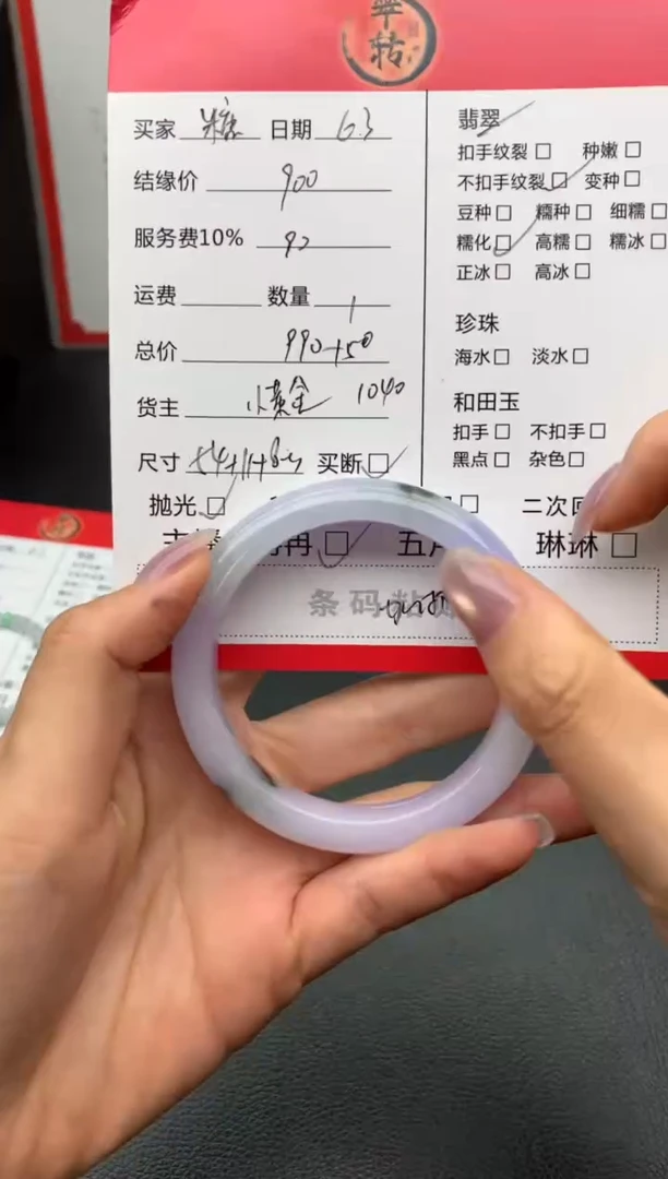 翡翠手镯未镶嵌手镯