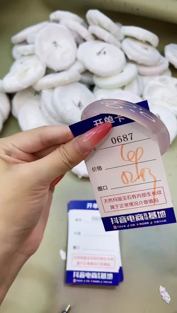 手镯玛瑙/玉髓未镶嵌0687