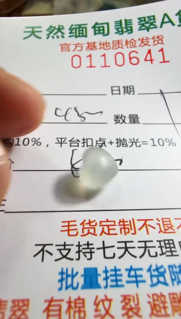 未镶嵌定制翡翠巨***卷翡翠