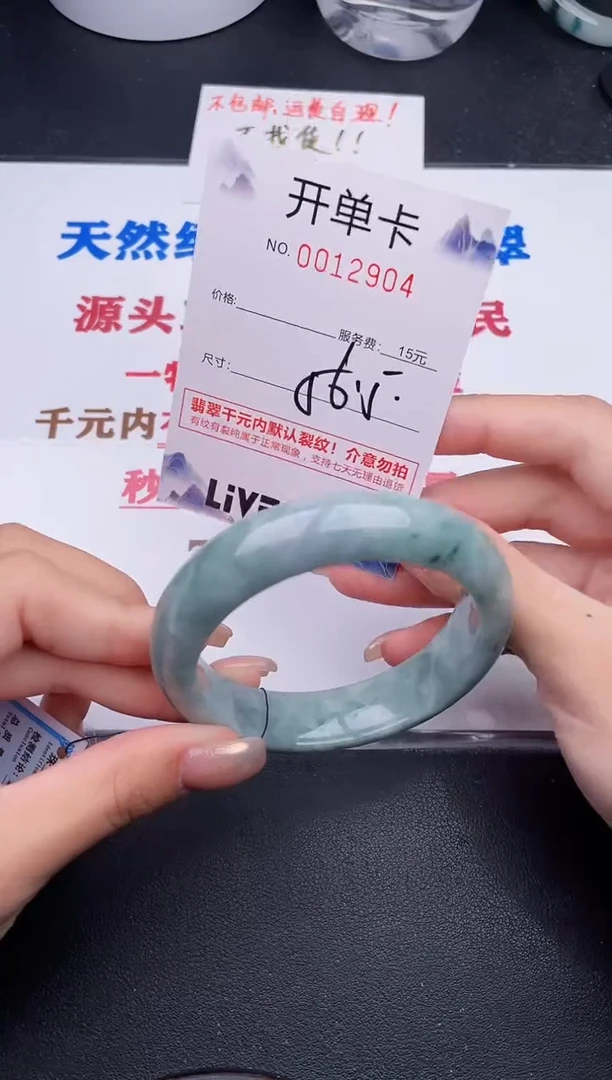 未镶嵌手镯翡翠04