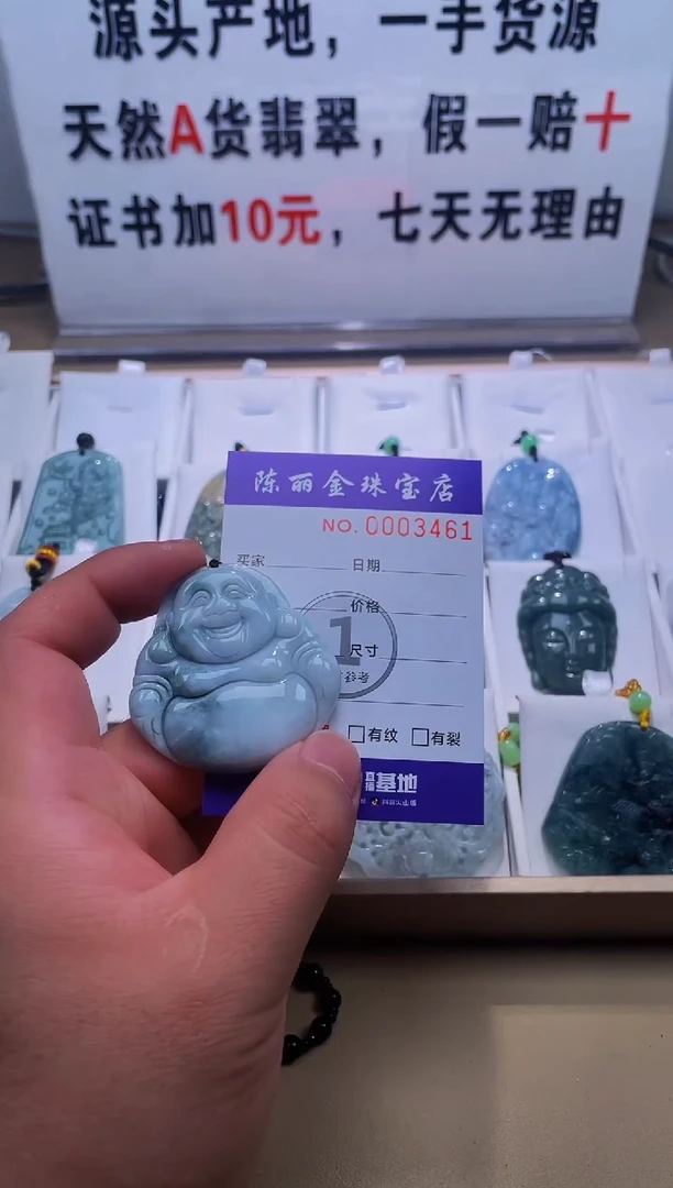 【闪购商品】翡翠颈饰未镶嵌v天赐翡翠3号铺闪购商品20250119