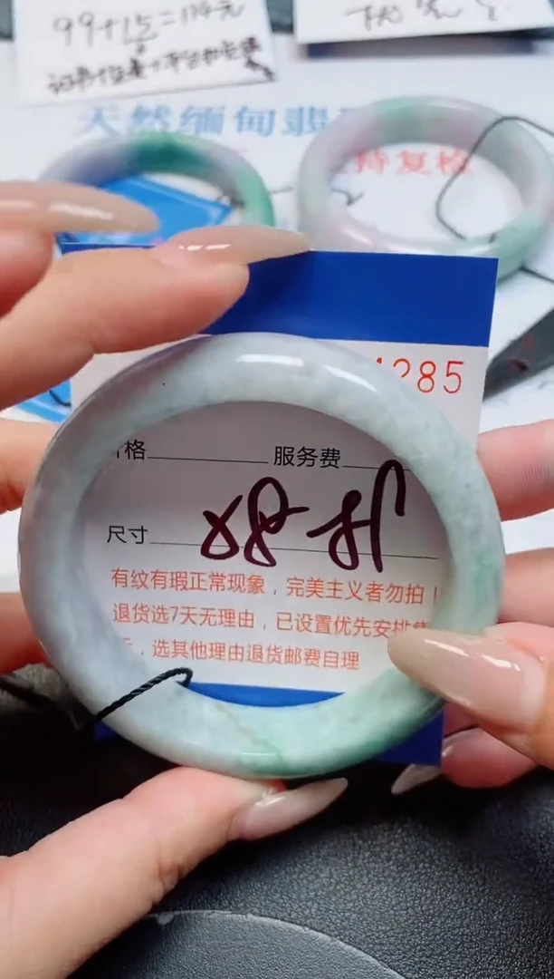 未镶嵌手镯翡翠天然缅甸翡翠164285