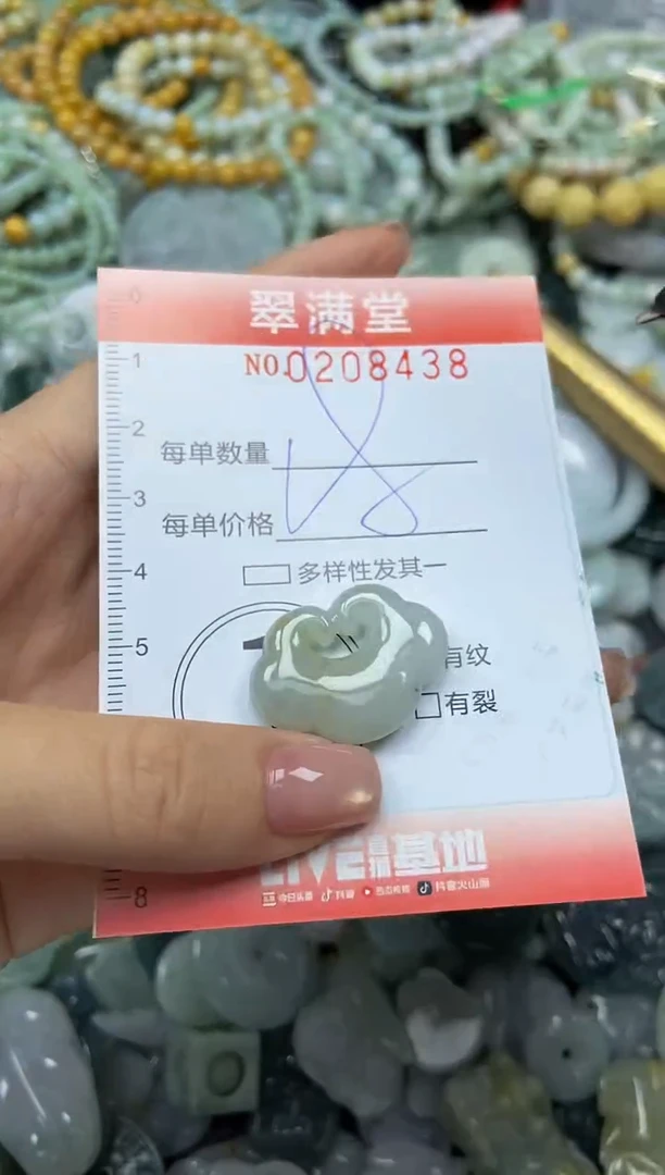 颈饰未镶嵌翡翠闪购0208438