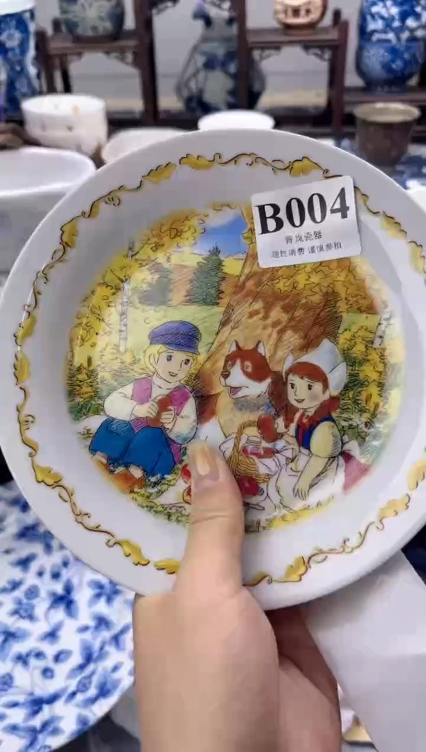 瓷片浅***然  B004