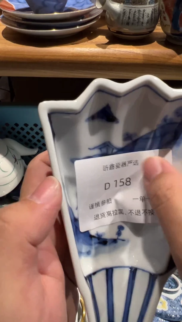【闪购商品】D158瓷器啊啊啊啊啊啊啊啊啊啊啊