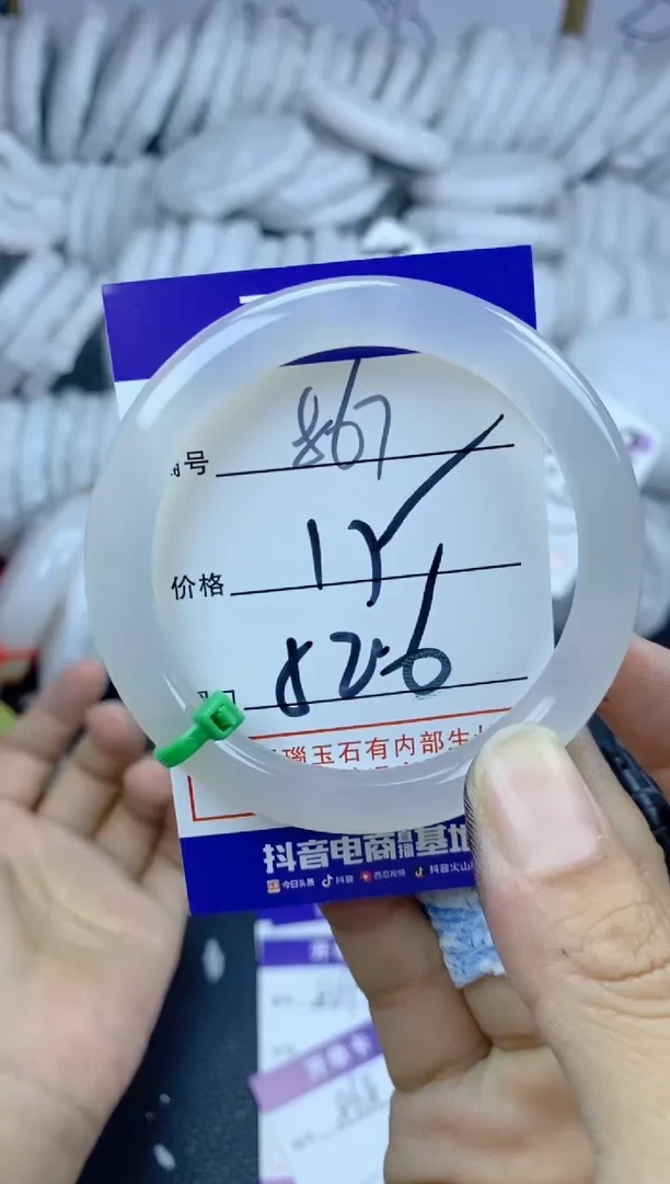手镯玛瑙/玉髓未镶嵌867