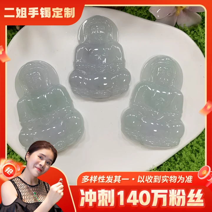 【冲刺140万粉丝】翡翠观音FL17@多样性配绳发其一CP