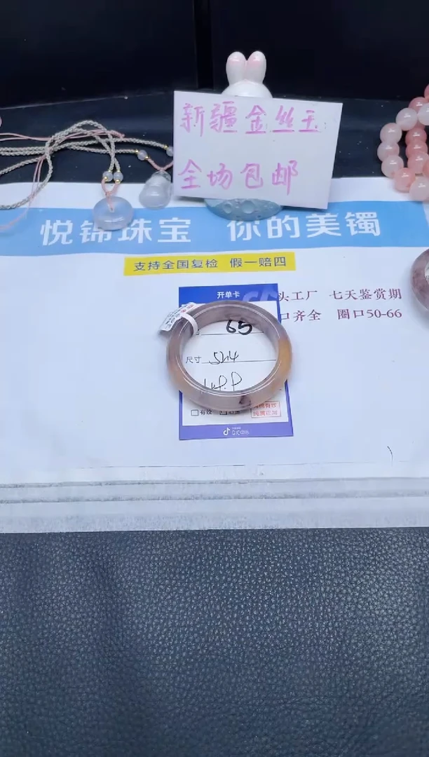 未镶嵌手镯石英质玉65-52.4