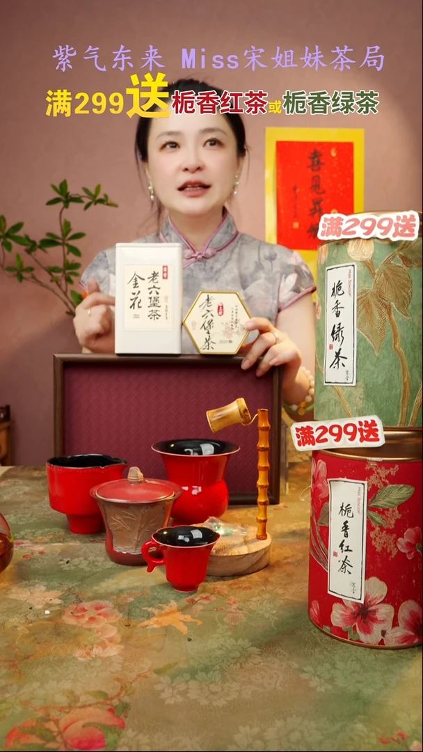 闪购商品 宋姐又乱送茶具了！